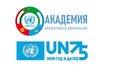 РЦПДЦА ОБЪЯВЛЯЕТ КОНКУРС ЭССЕ «ГОЛОСА МОЛОДЕЖИ ИЗ ЦЕНТРАЛЬНОЙ АЗИИ – ООН75 И РЕГИОНАЛЬНЫЙ МИР И БЕЗОПАСНОСТЬ»